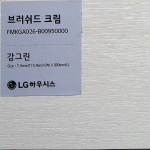 LX 강그린 7.5T 바닥재 친환경 강마루 브러쉬드 크림 1박스(1평) FMKGA026
